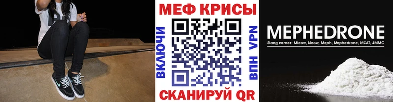 Меф мяу мяу  Новоузенск 
