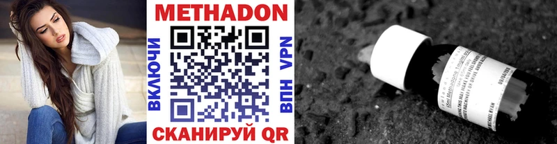 МЕТАДОН белоснежный  Новоузенск 